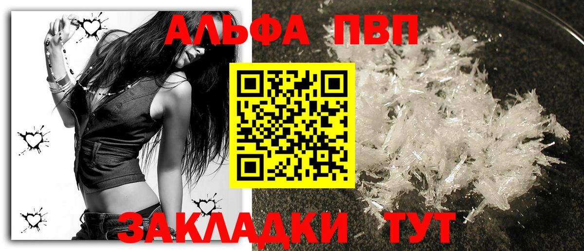 A-PVP Crystall  Alpha-PVP СК  где купить наркотик  Вход с VPN  A PVP  Армавир  Alpha PVP VHQ 