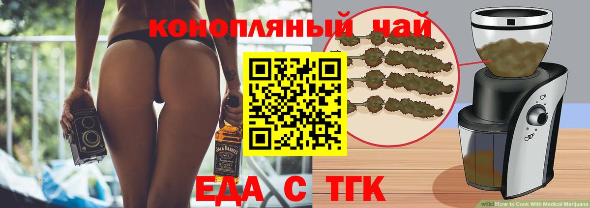 Cannafood конопля  Вход с VPN  Армавир 