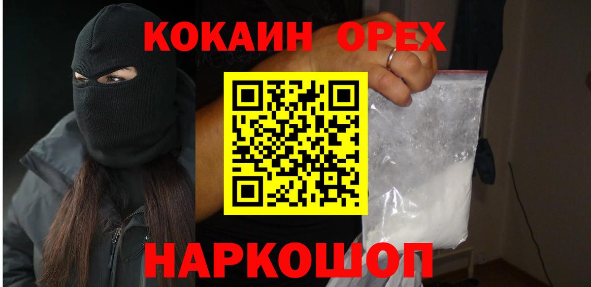КОКАИН Перу  Вход с VPN  КОКАИН  Армавир 