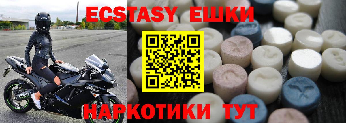 Экстази таблы  Экстази  Армавир  Экстази таблы  Вход с VPN 