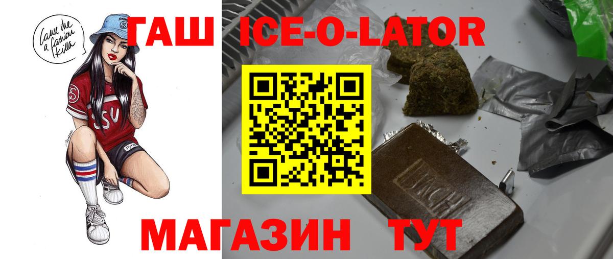 Гашиш  ГАШ Cannabis  Армавир  где купить наркоту  ГАШИШ 40% ТГК  Вход с VPN 