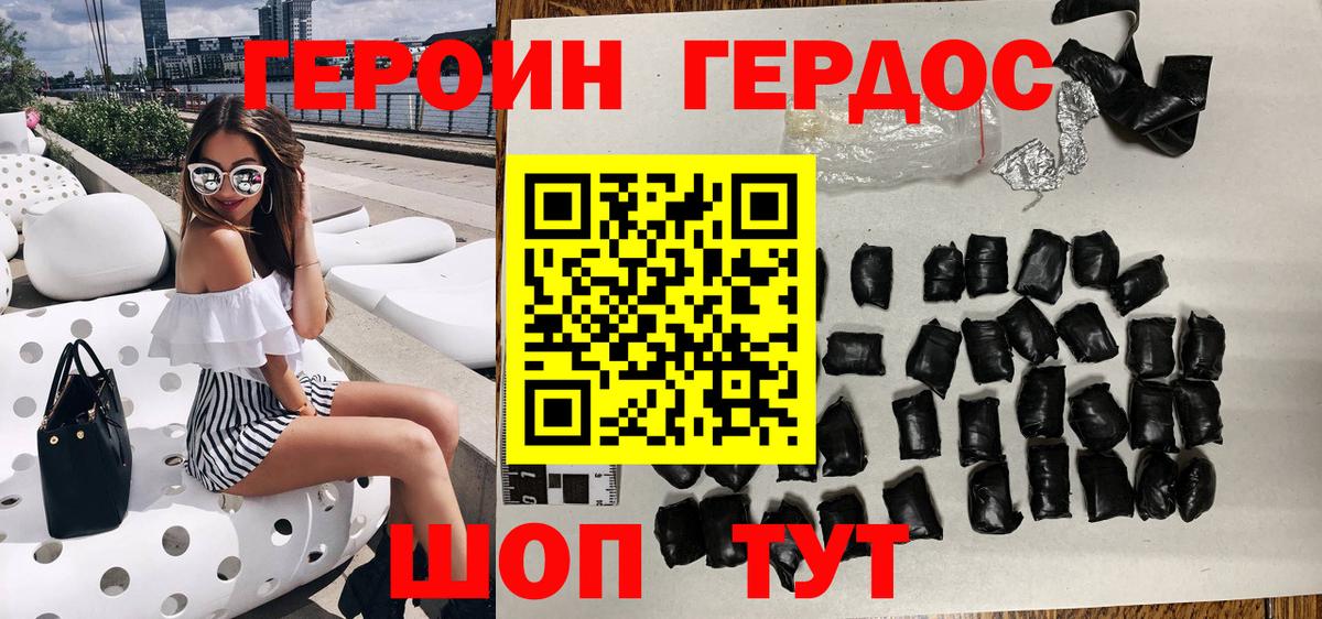 Армавир  Героин белый  Вход с VPN 
