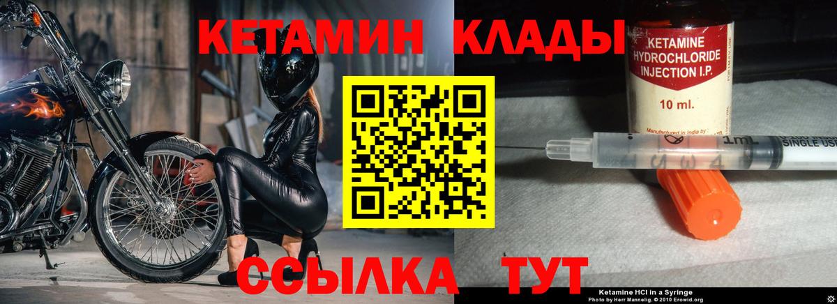КЕТАМИН VHQ  площадка какой сайт  Кетамин ketamine  Армавир  Вход с VPN 