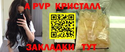 винт Краснознаменск