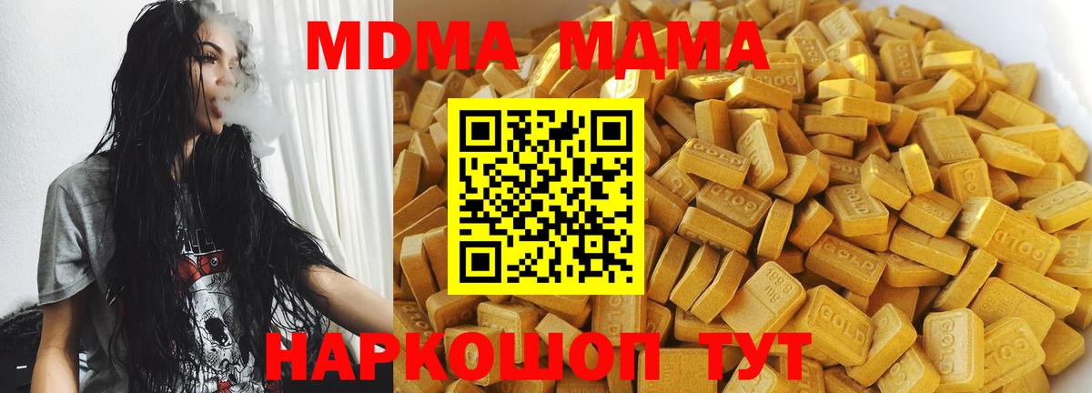 МДМА молли Армавир
