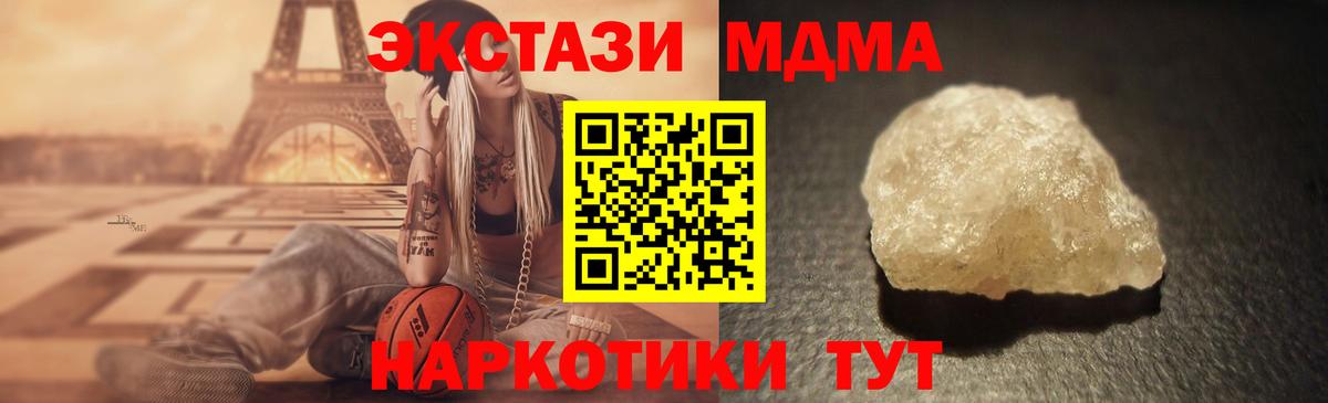 MDMA  Вход с VPN  MDMA кристаллы  Армавир  MDMA crystal 