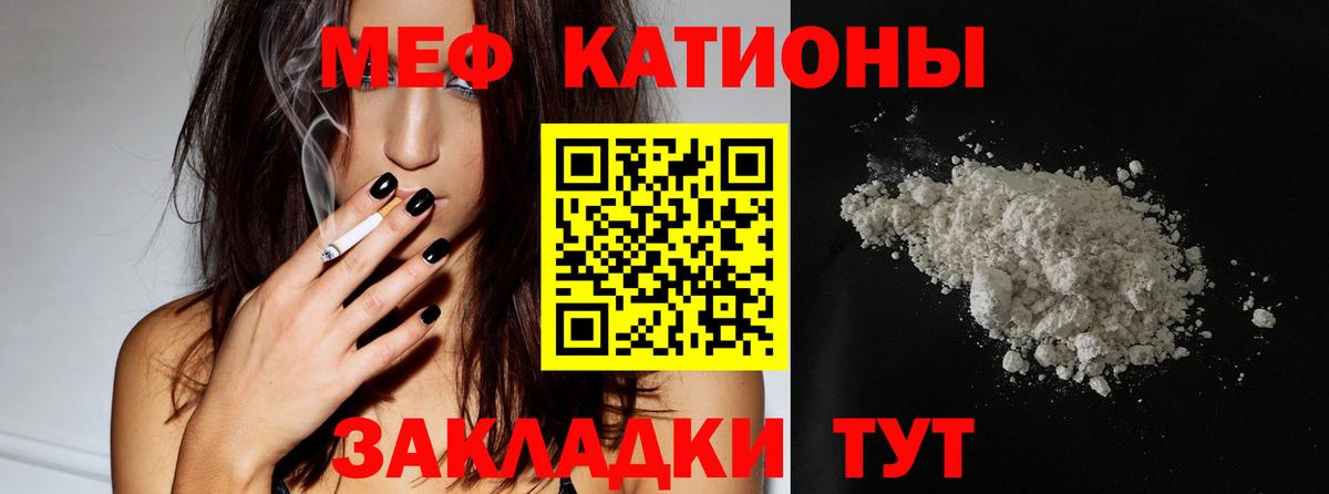Армавир  МЯУ-МЯУ mephedrone  МЯУ-МЯУ  Вход с VPN 