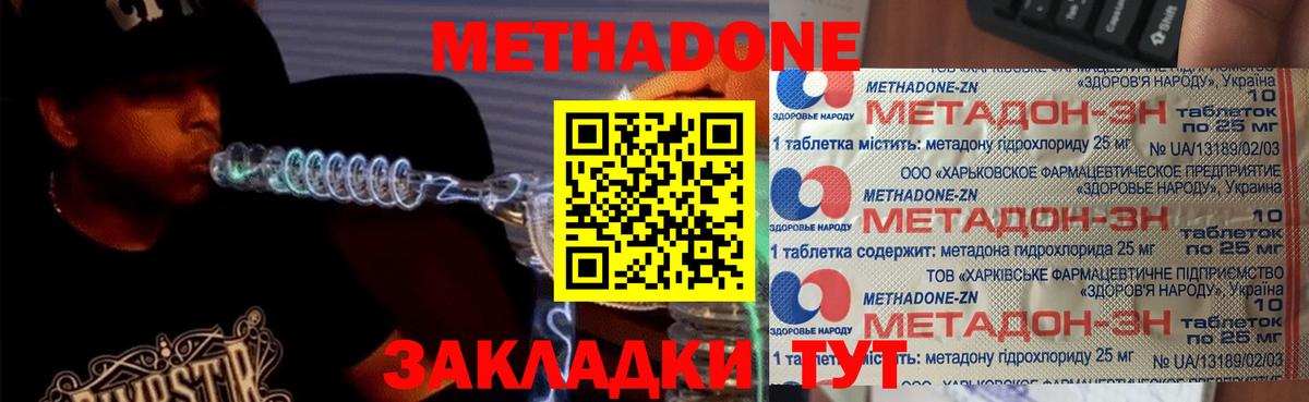 Армавир  Метадон VHQ  МЕТАДОН белоснежный  darknet клад  Вход с VPN 