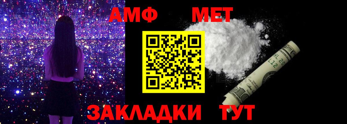Амфетамин Армавир