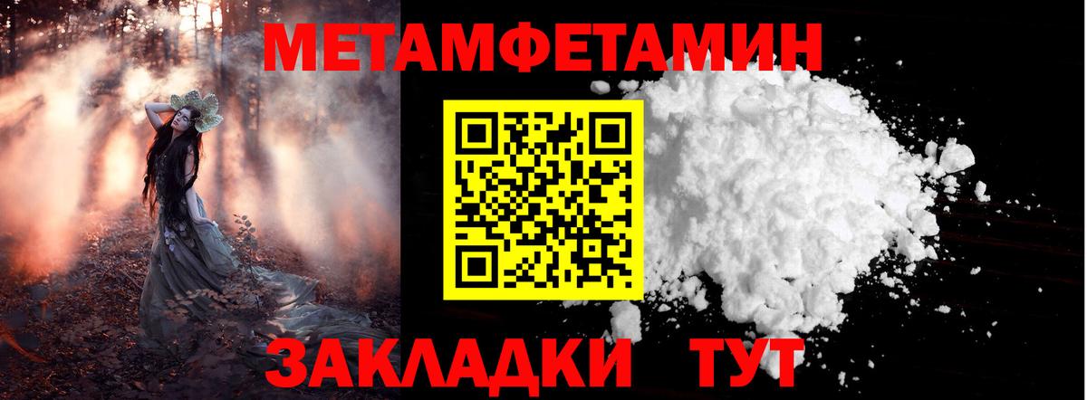 Армавир  МЕТАМФЕТАМИН Methamphetamine  Вход с VPN 