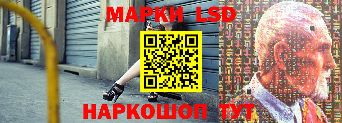 Наркотические марки 1500мкг Армавир
