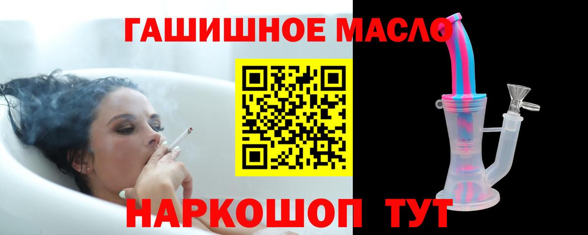 Дистиллят ТГК THC oil Армавир