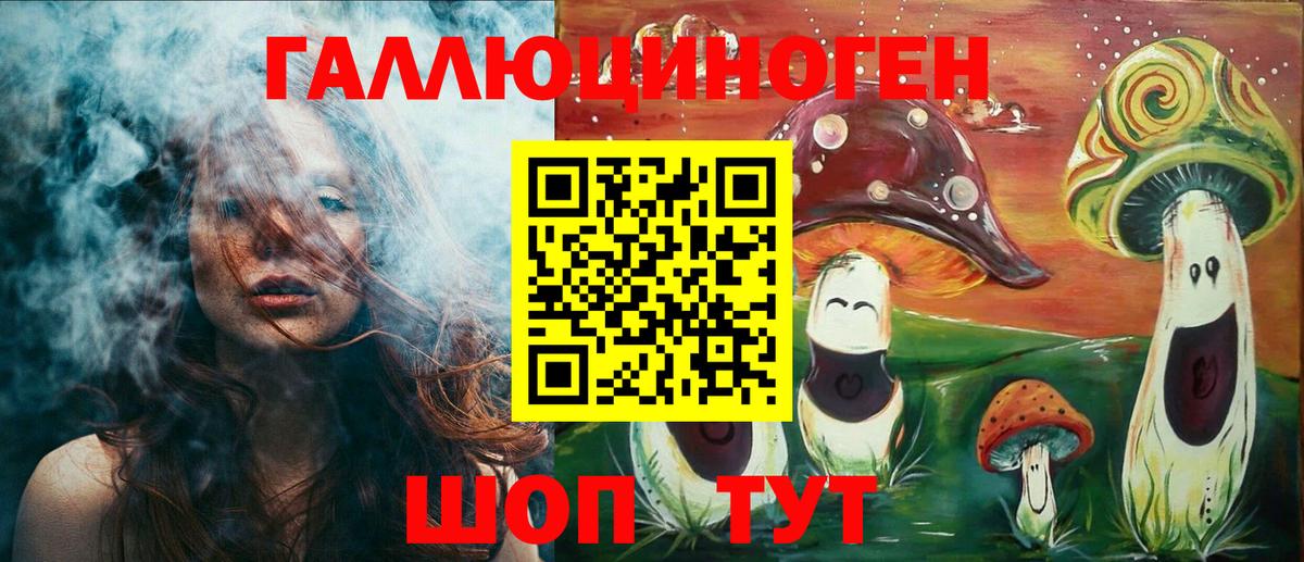Галлюциногенные грибы прущие грибы  Вход с VPN  закладка  Армавир 